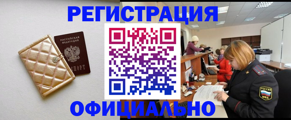 прописка поиск в Якутии