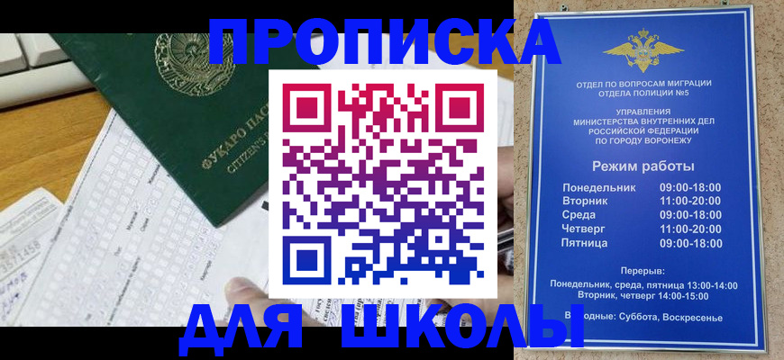 прописка регистрация в Якутии