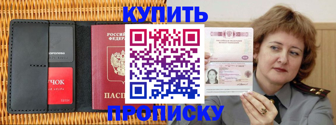 регистрация для школы в Якутии